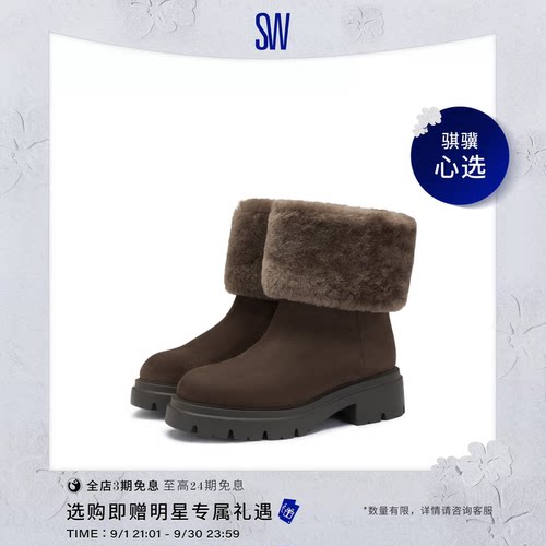 SW冬季圆头厚底雪地短靴女