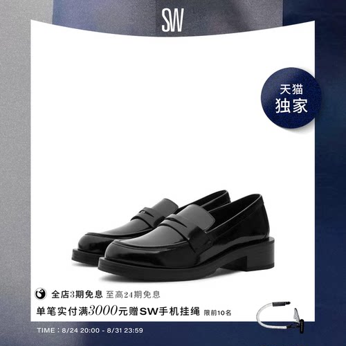 粗方跟乐福鞋StuartWeitzman