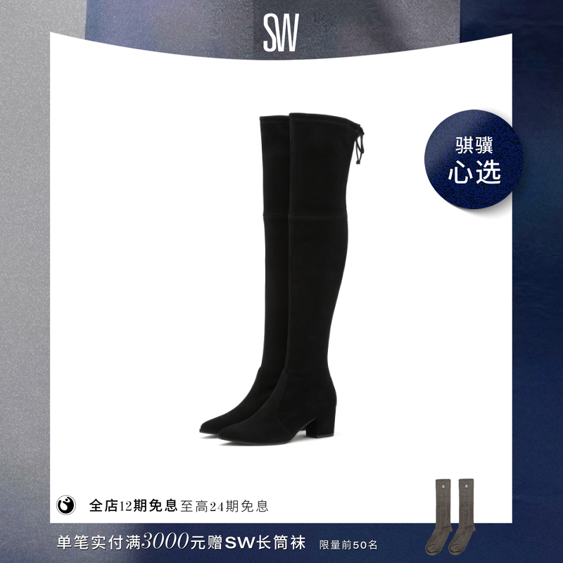 【24期免息】SW THIGHLAND 秋冬经典尖头瘦瘦靴过膝靴女靴子