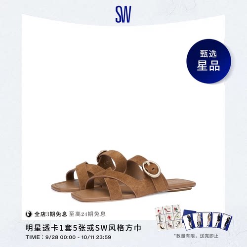 SW金属扣方头平底交叉带外穿拖鞋