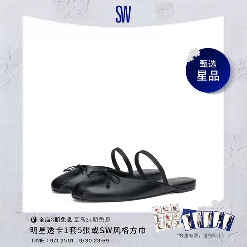 【限时礼遇】【天猫独家】SW PRIMA BOW BALLET MULE芭蕾舞穆勒鞋