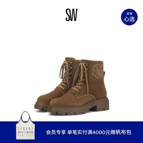 SW圆头厚底系带短筒靴女