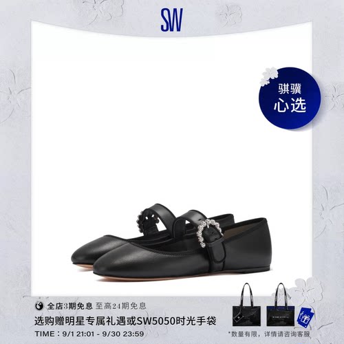 SW一字扣带玛丽珍芭蕾平底鞋