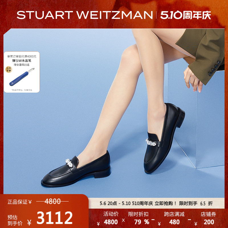 SW PALMER PENDANT LOAFER 24春夏新款水晶乐福鞋女小皮鞋单鞋-封面