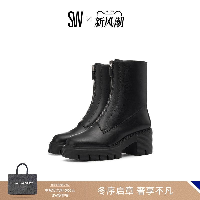 SW24早春沟纹厚底短靴
