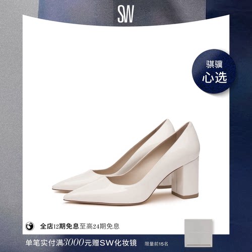 SW尖头粗跟浅口单鞋高跟鞋女
