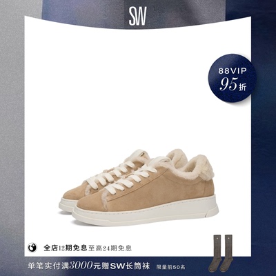 SW厚底圆头毛毛鞋运动鞋女