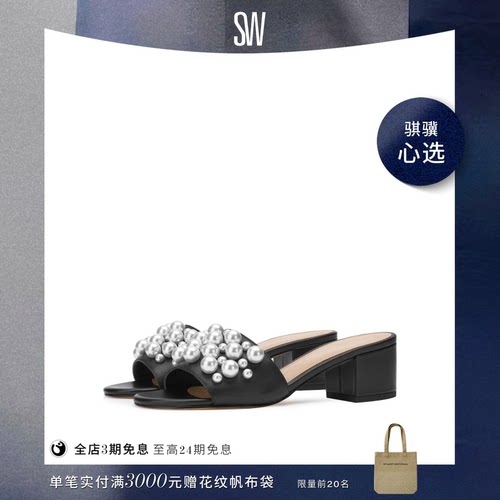 SW夏季新款方跟拖鞋女外穿夏