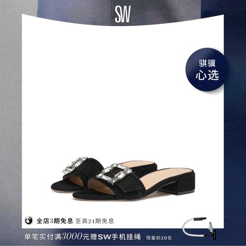 SW夏季新款水晶方跟拖鞋女外穿夏