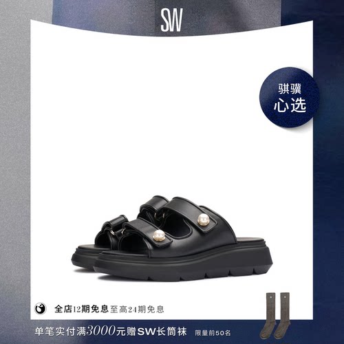 SW扣厚底一脚蹬休闲凉拖女