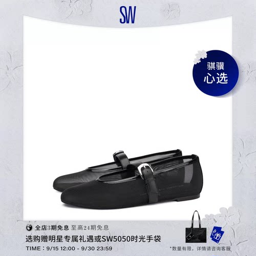 SW春夏玛丽珍圆头平底鞋女