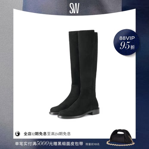 SW低跟圆头拼接长筒靴女