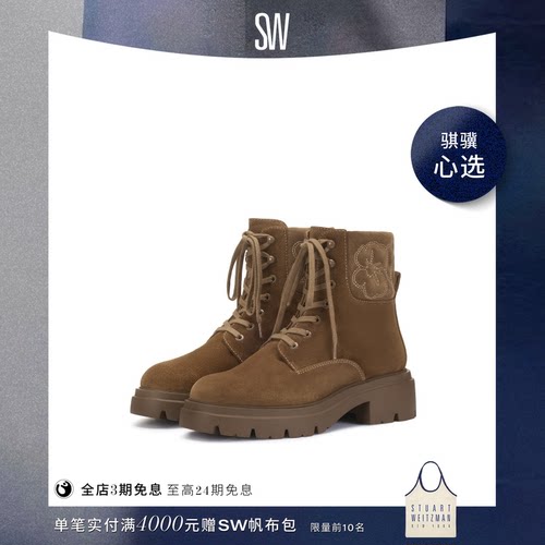 SW圆头厚底系带短筒靴女