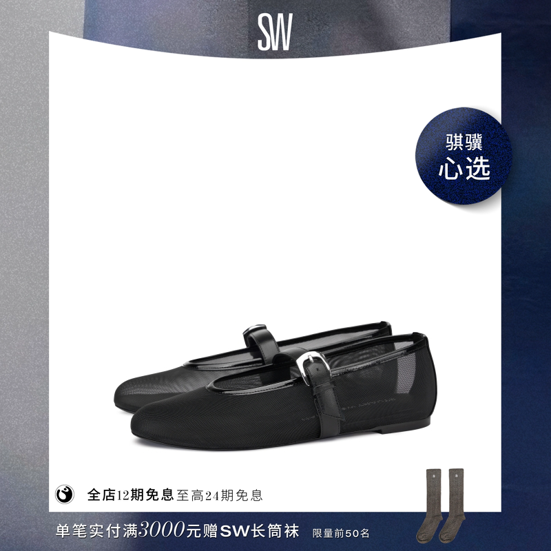 【春夏新品】SW SAI BAREITALL MARY JANE玛丽珍芭蕾舞平底鞋女