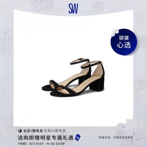 SW圆头粗跟金属搭扣一字带凉鞋
