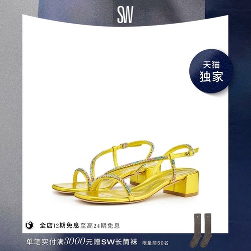 SW水晶一字带粗跟时尚凉鞋女