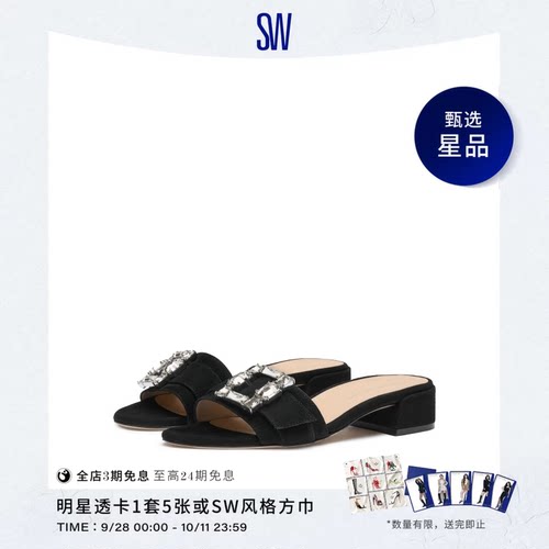 SW夏季新款水晶方跟拖鞋女外穿夏