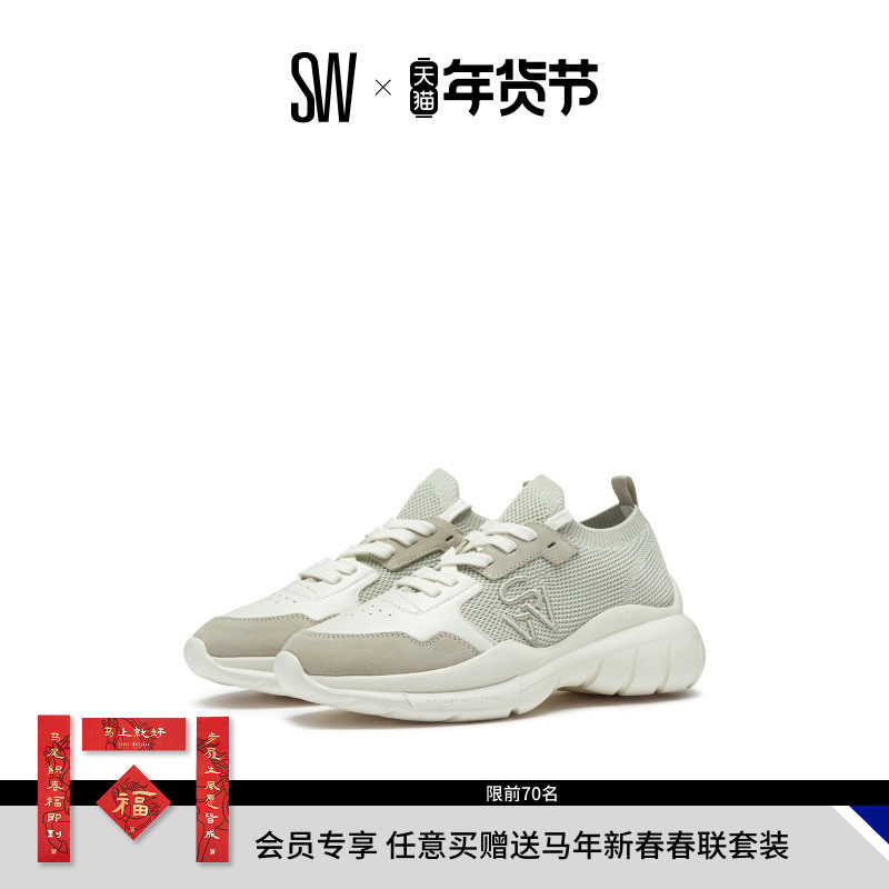 Stuart Weitzman/SW 5050 SNEAKER 网面一脚蹬厚底老爹鞋运动鞋,女鞋,老爹鞋,淘宝优惠券,粉丝福利购,淘宝优惠卷