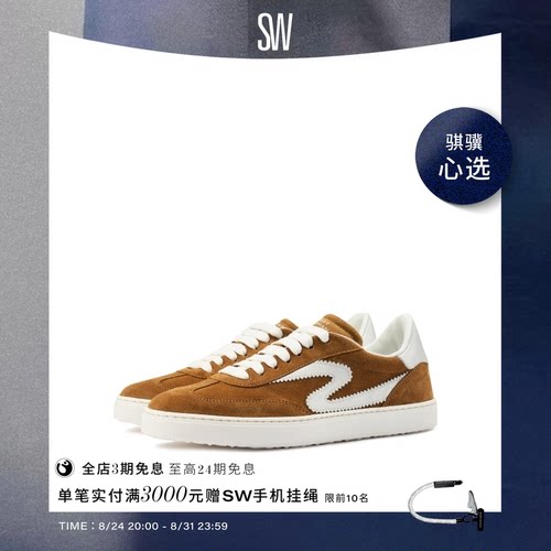 SW平底休闲系带德训鞋运动鞋女