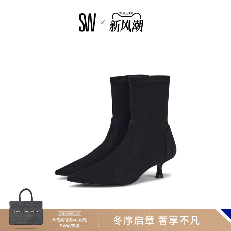 SW早秋新品尖头小猫跟瘦瘦靴