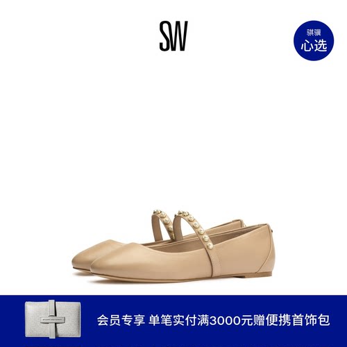 【限时礼遇】SW ARI PEARL BALLET FLAT 复古平底芭蕾舞鞋女