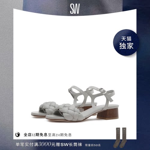 SW夏季方头粗跟一字带凉鞋