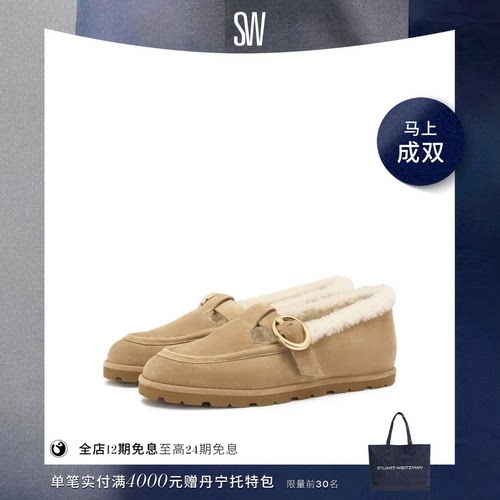 SW圆头玛丽珍平底鞋女
