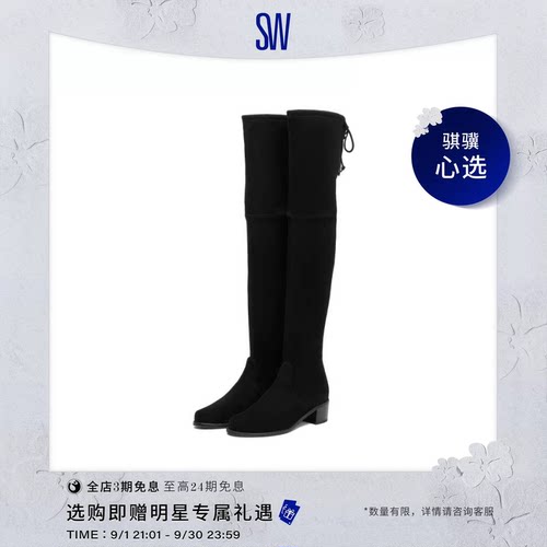 SW瘦瘦靴粗高跟高跟系带过膝