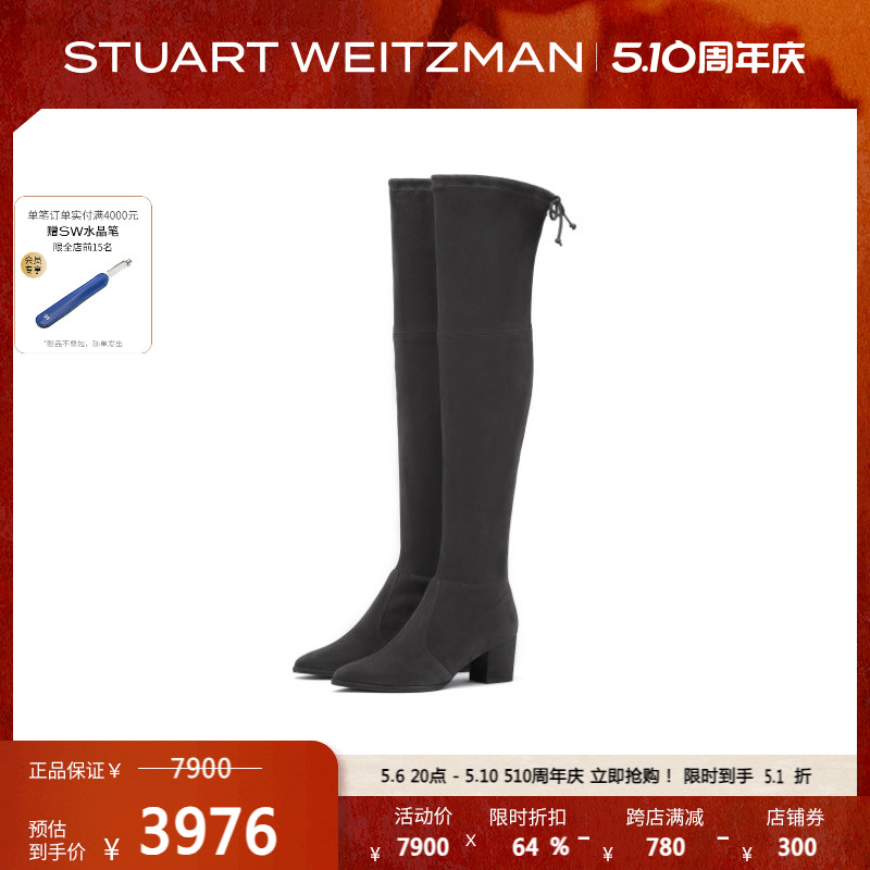 秋冬瘦瘦靴StuartWeitzman