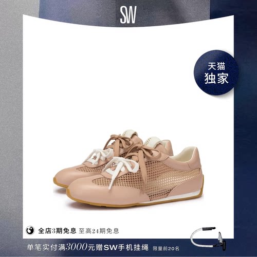 SW圆头平底双系带运动鞋女