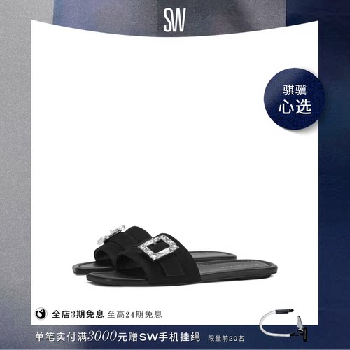 SW水晶平底方头一字凉拖拖鞋女