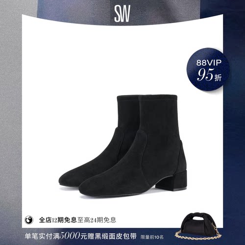 SW秋冬新品粗方跟圆头袜靴短靴女