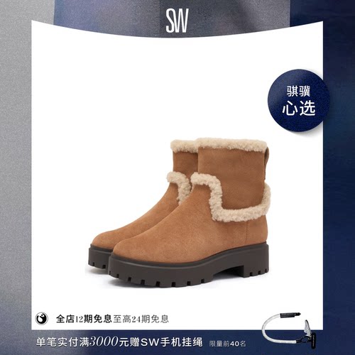 SW圆头厚底雪地毛毛短靴