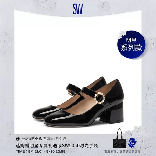 SW方圆头浅口高跟鞋女