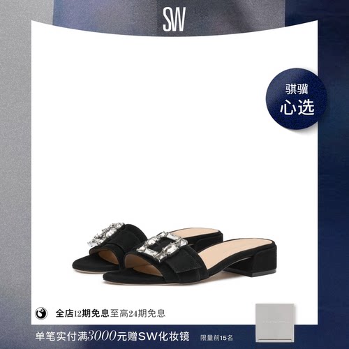 SW夏季新款水晶方跟拖鞋女外穿夏
