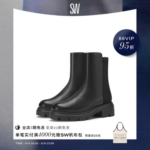 SW拼接厚底圆头短靴女