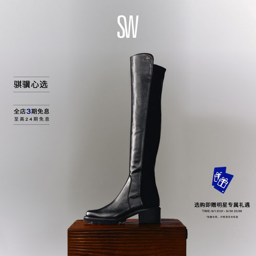 SW秋冬粗方跟经典过膝靴瘦瘦靴