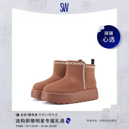 SW冬季新款雪地靴冬季短靴