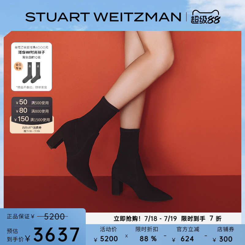 SW秋冬粗高跟尖头瘦瘦靴弹力靴女