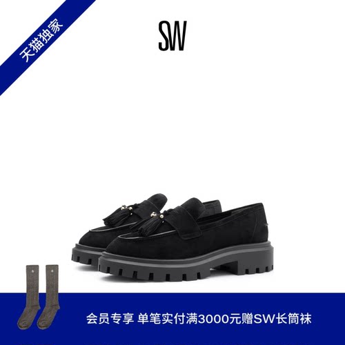 SW春夏学院风厚底流苏乐福鞋