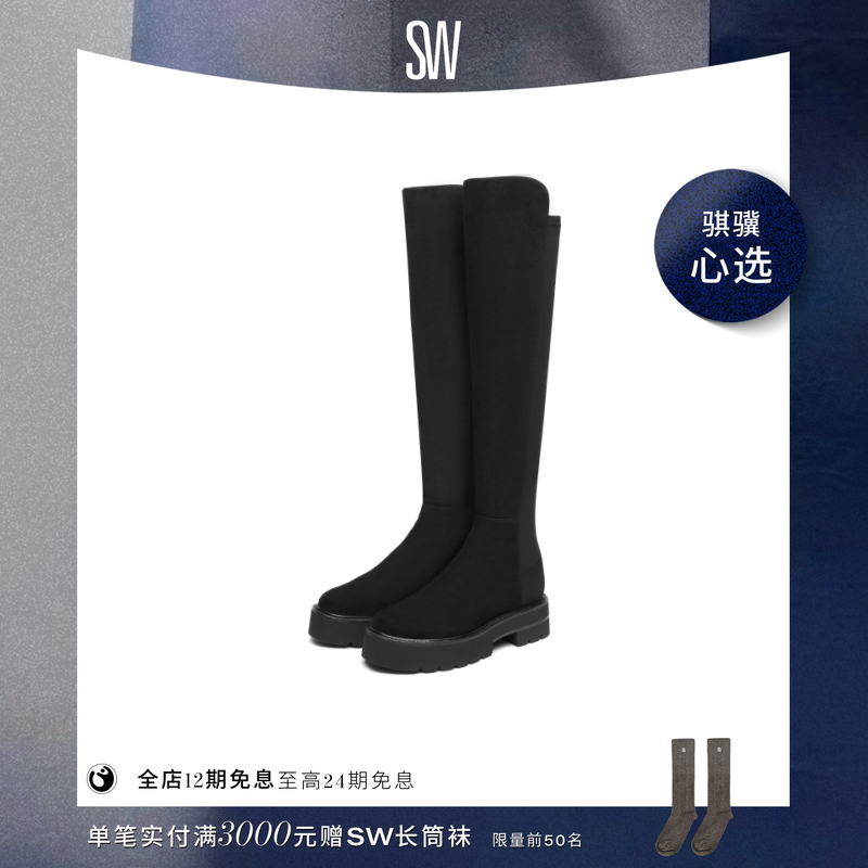 SW 5050 ULTRALIFT BOOT 秋冬厚底过膝靴女长筒靴瘦瘦靴骑士靴
