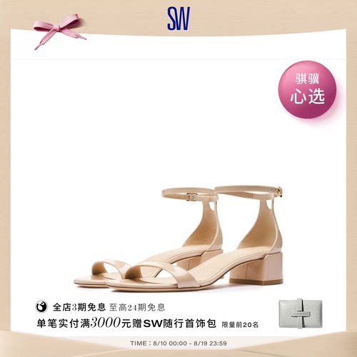 SW优雅圆头方跟踝带一字带凉鞋女