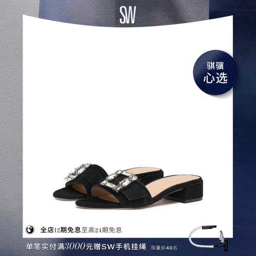 SW夏季新款水晶方跟拖鞋女外穿夏