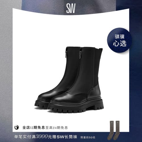 SW拉链短靴女沟纹厚底切尔西靴