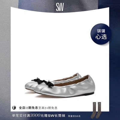 SW圆头蝴蝶结芭蕾鞋平底单鞋女