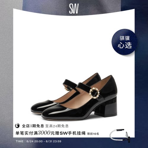 SW方圆头浅口高跟鞋女