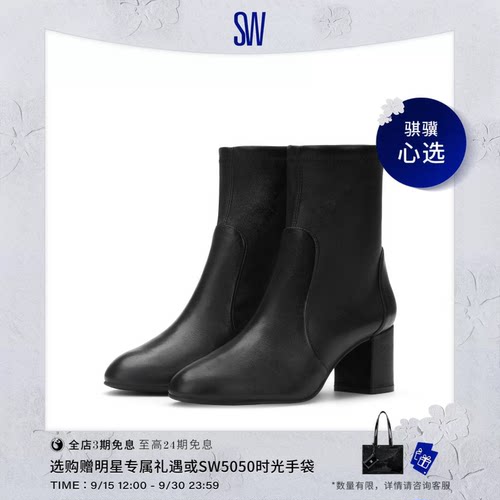 【秋季新品】SW YULIA STRETCH BOOTIE 60 弹力纳帕皮粗高跟短靴