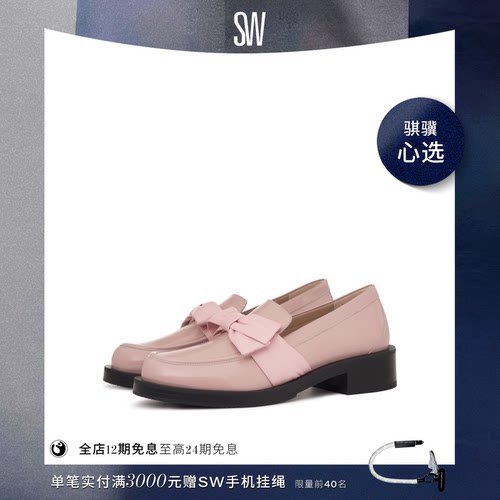 SW粗跟蝴蝶结乐福鞋24早春新款