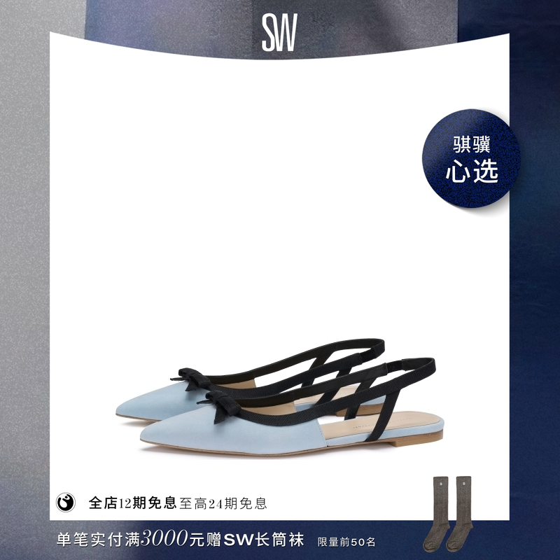 【春夏新品】SW MISSY SLINGBACK  尖头露跟蝴蝶结拼接平底单鞋女