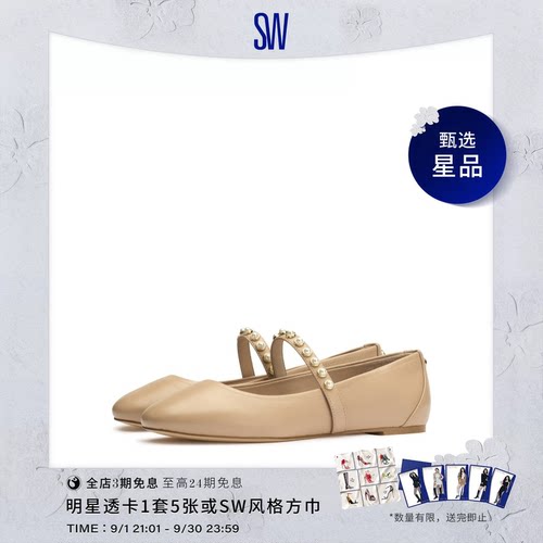 【限时礼遇】SW ARI PEARL BALLET FLAT 复古平底芭蕾舞鞋女